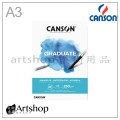 法國 CANSON 康頌 Graduate 水彩本 250g 20入 膠裝（A3/A4/A5)